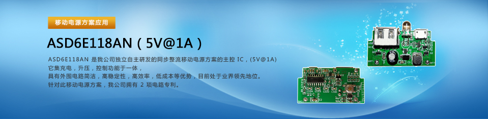 移动电源方案、移动电源、移动电源测试仪、蓝牙方案、蓝牙4.0方案、蓝牙模块、蓝牙、合励达科技